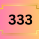 333 Angel Number Meaning